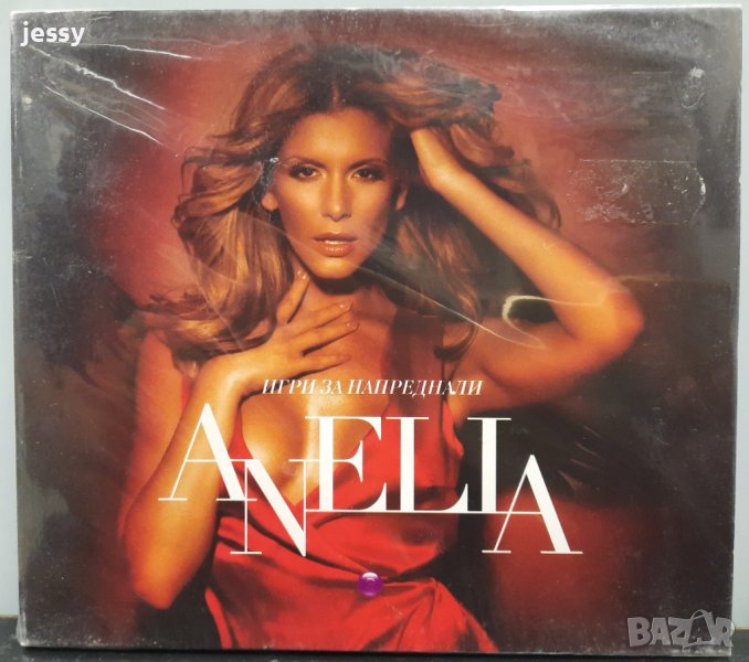 Анелия - Игри за напреднали, снимка 1