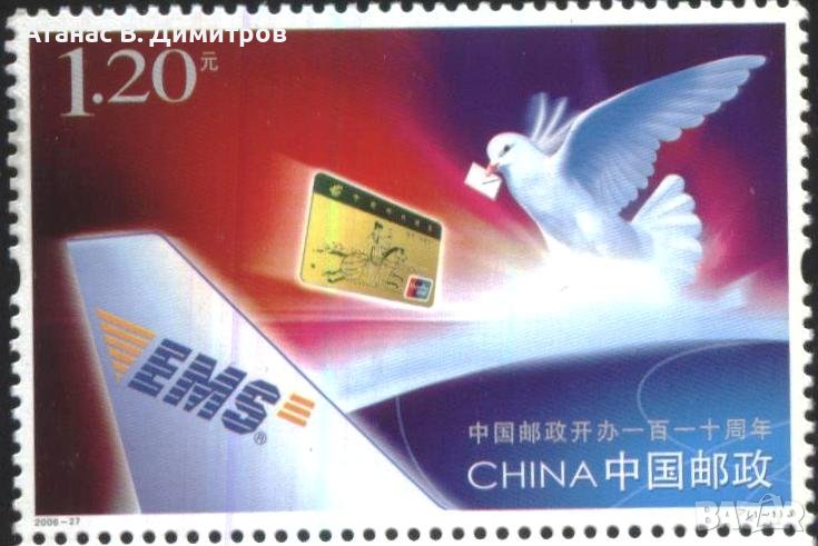 Чиста марка 110 години пощи Гълъб 2006 от Китай, снимка 1