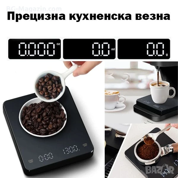 Професионална кухненска електронна везна кантар с таймер за кафе магазин 0.1 точен дигитален кантар, снимка 1