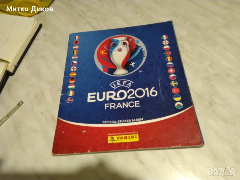 Евро2016г по футбол 65 стикери в две обяви №1, снимка 1