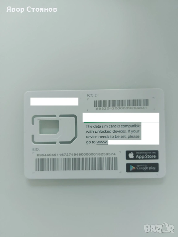 физическа Sim карта за ползване услуги на eSim , снимка 1