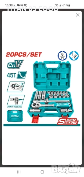 Комплект тресчотка и вложки TOTAL INDUSTRIAL, 1/2", 20 части, снимка 1