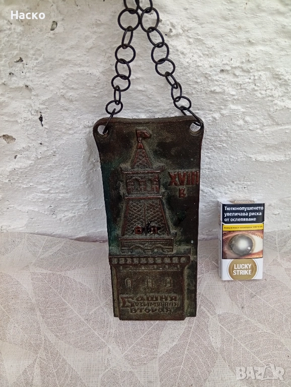 Руско Медно пано !, снимка 1