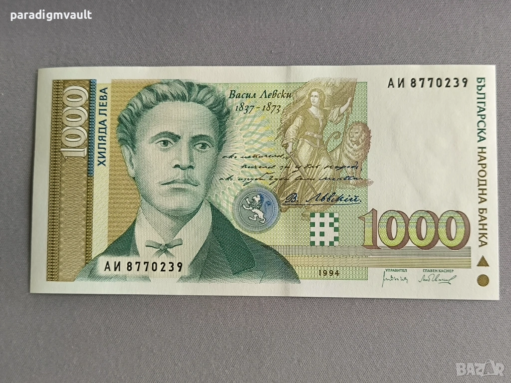 Банкнота - България - 1000 лева UNC | 1994г., снимка 1