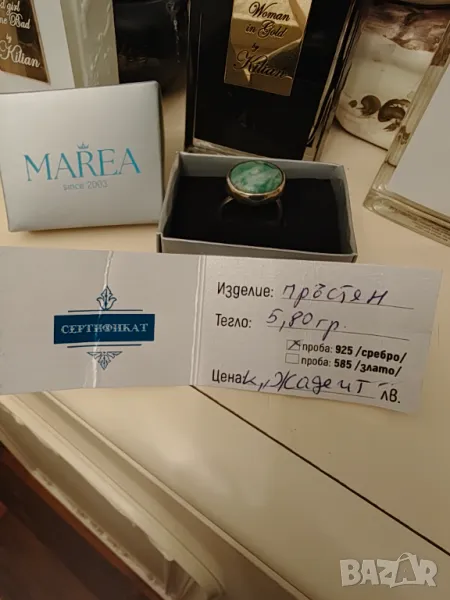 Нов сребърен пръстен с естествен жадеит, снимка 1