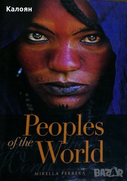 Мирела Ферера - Хората по света (Чудесата на света) (английски език), снимка 1