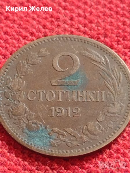 МОНЕТА 2 стотинки 1912г. ЦАРСТВО БЪЛГАРИЯ ФЕРДИНАНД ПЪРВИ ЗА КОЛЕКЦИЯ 36351, снимка 1