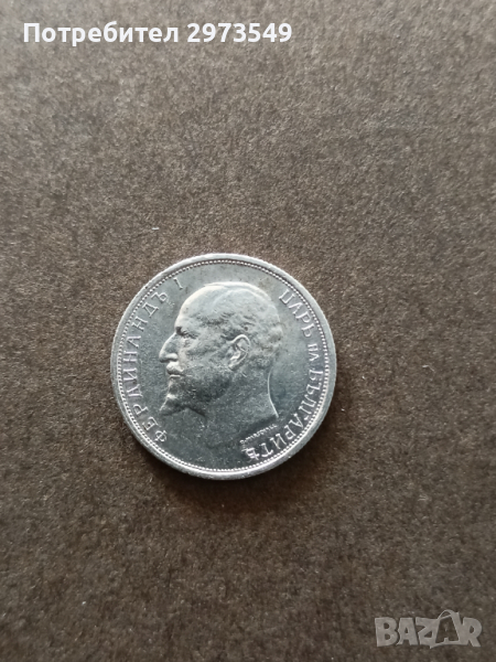 50 стотинки 1913, снимка 1