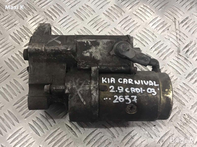 Стартер KIA Carnival 2.9CRDI 2003г., снимка 1