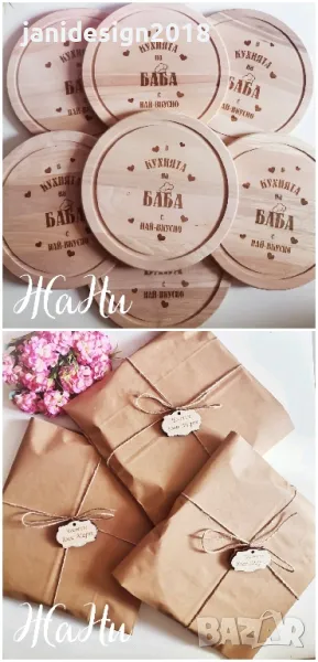 Гравирани дъски подарък за баба за 8ми Март 🌼🌼🌼с възможност за добавяне на име по поръчка, снимка 1