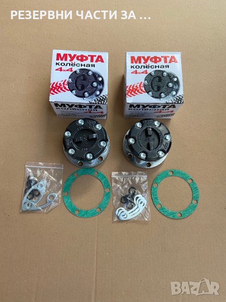 МуфиХъбове УАЗ РИФ  RIF UAZ 4X4 , снимка 1