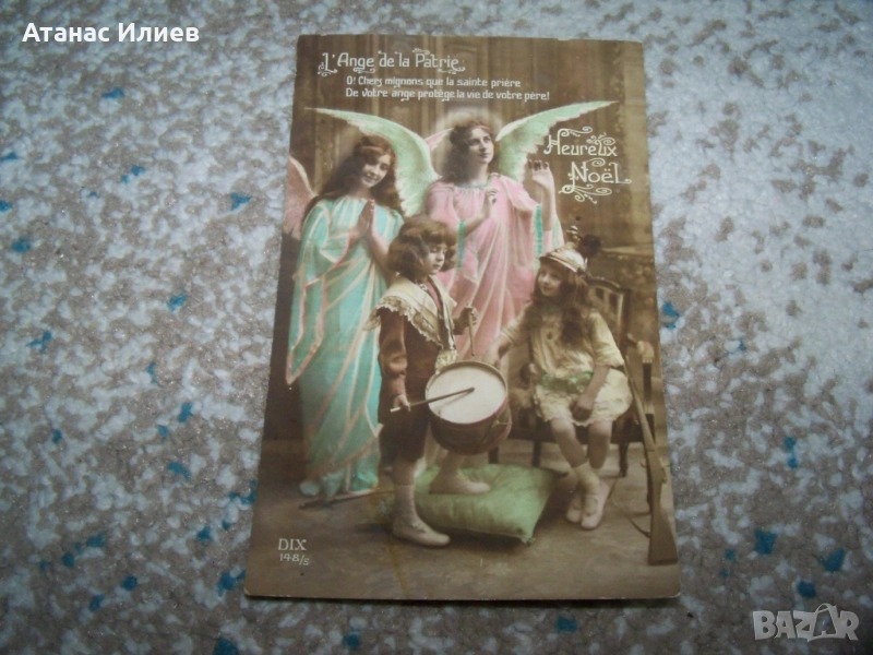 Стара френска коледна пощенска картичка 1915г., снимка 1