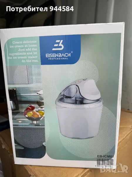 Нова машина за домашен сладолед, снимка 1
