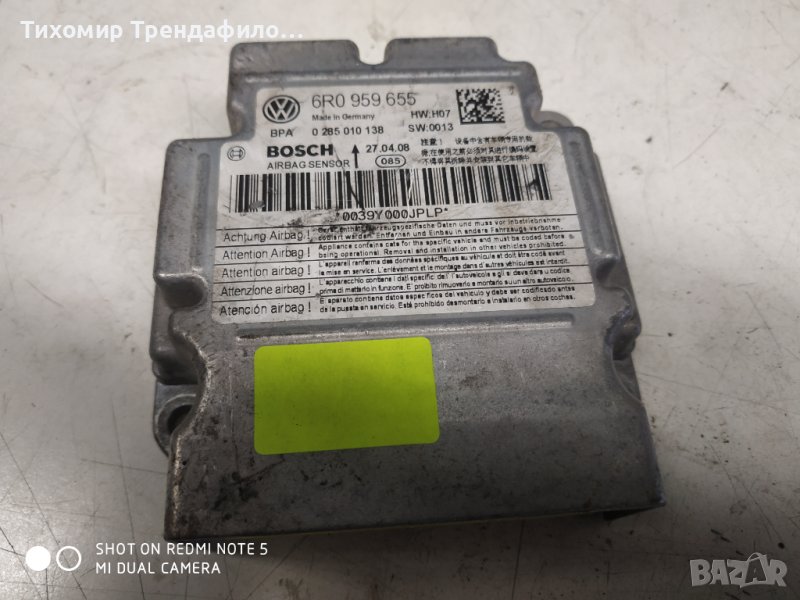 2008 SEAT IBIZA Air SRS Control Module Unit ECU 0285010138 , 6R0 959 655 , 6R0959655, 0 285 010 138, снимка 1