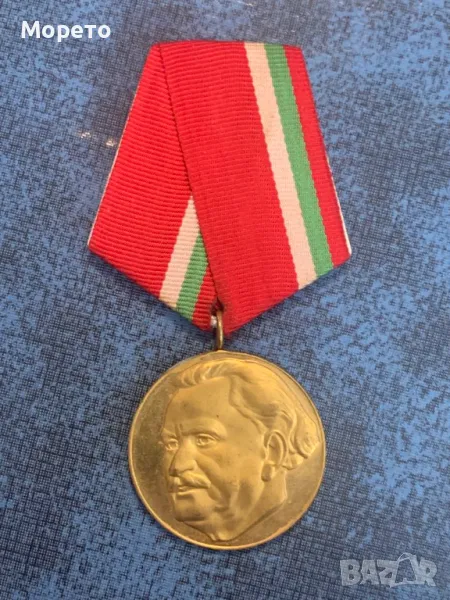 Медал,орден,знак-100 години от рождението на Георги Димитров, снимка 1