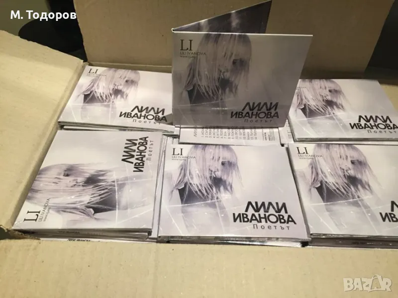 ТЪРСЯ: НОВИ, ЗАПЕЧАТАНИ ДИСКОВЕ НА ЛИЛИ ИВАНОВА, снимка 1