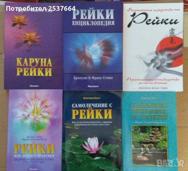 Рейки, снимка 1