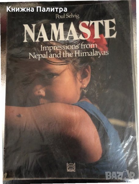 Namaste Impressions from Nepal and the Himalayas, снимка 1