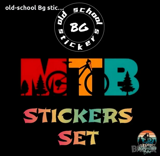 Велосипедни Стикери, снимка 1