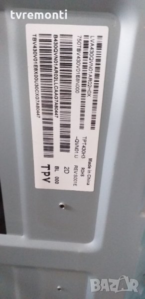 лед диоди дисплей  TPT430H3-QVN01.U REV.S001E, снимка 1