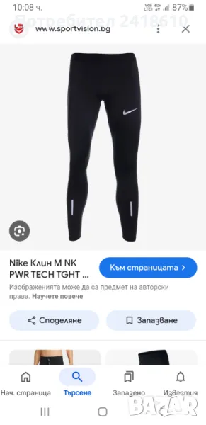 Nike Tech Tight Running Stretch Slim Fit Mens Pant Size L / M НОВО!  ОРИГИНАЛ! Мъжки Клин!, снимка 1