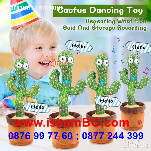 Интерактивна играчка кактус в саксия пеещ, играещ танцува и повтарящ кактус промо цена - код 3698, снимка 1