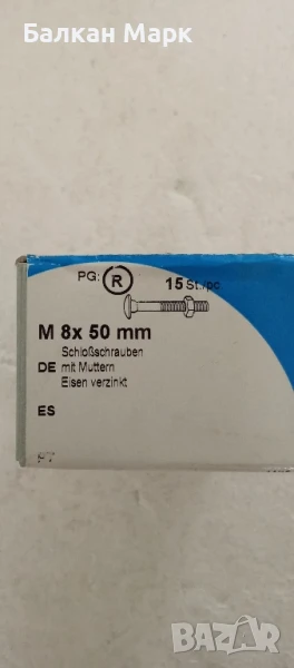 Коларски болтове с гайки М8х50, DIN 603, поцинковани – опаковка 15 бр. , снимка 1