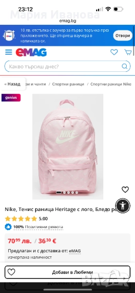 Розова раница Nike, снимка 1