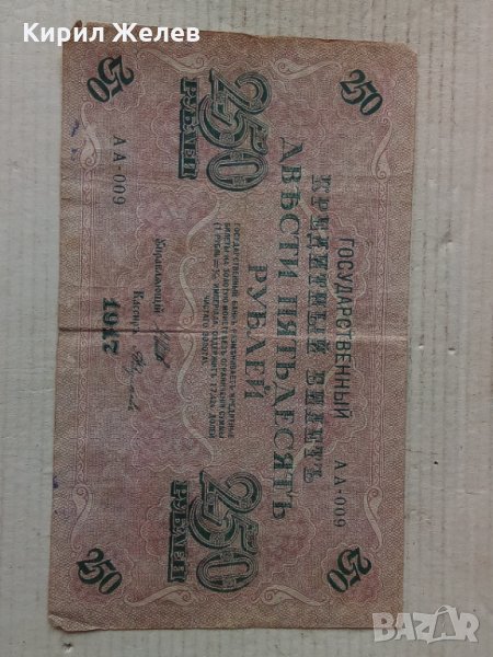 Банкнота стара руска 24188, снимка 1