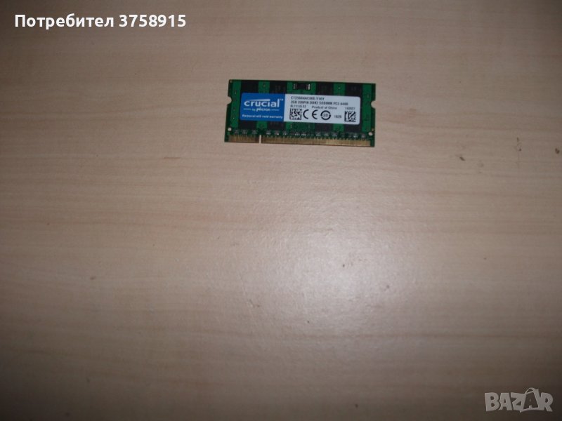145.Ram за лаптоп DDR2 800 MHz, PC2-6400,2Gb,crucial.НОВ, снимка 1