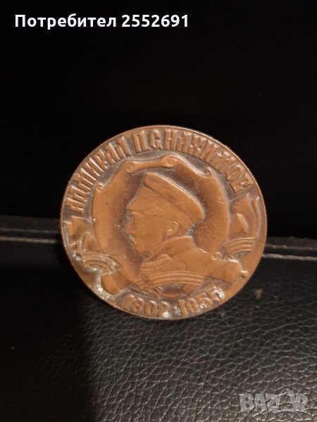 Плакет, снимка 1