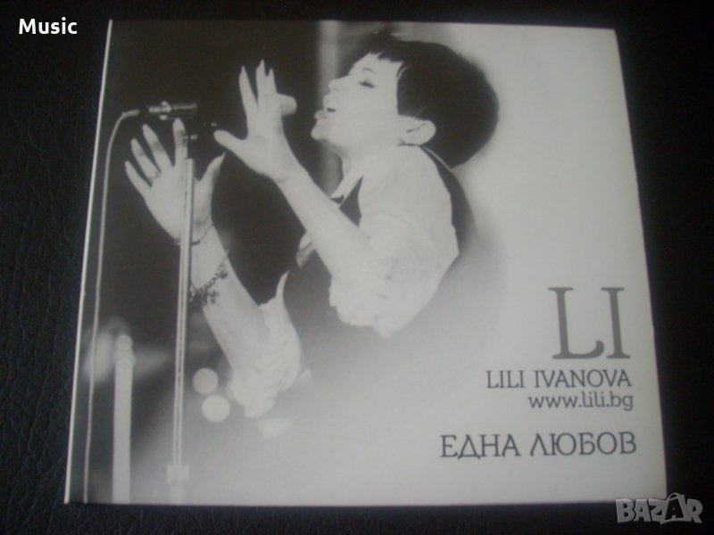 Лили Иванова- Една любов - оригинален диск, снимка 1