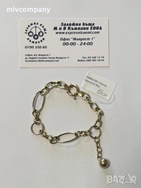 Златна Гривна 8.76гр.18см., снимка 1