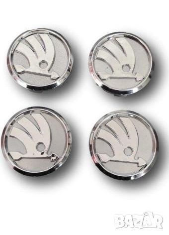 капачки за джанти Шкода Skoda 58mm комплект класически сиви, снимка 1