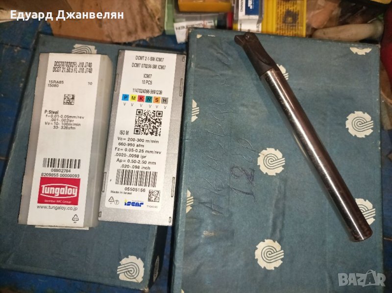 Бор щанги ф16 , снимка 1