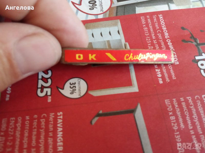 Щипка, снимка 1