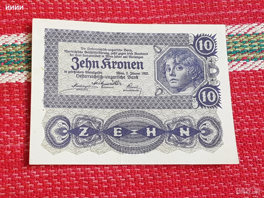 Банкнота 10 крони 1922, снимка 1