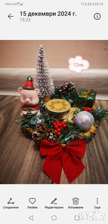 Коледни подаръчета  , снимка 1