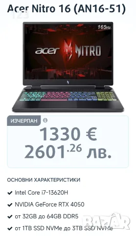 Acer Nitro 16 i7 13620H RTX4050 6GB 165Hz 16RAM 1TB Gaming Laptop Геймърски Лаптоп
