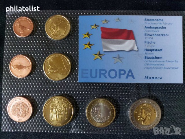 Пробен Евро сет - Монако 2010 , 8 монети 