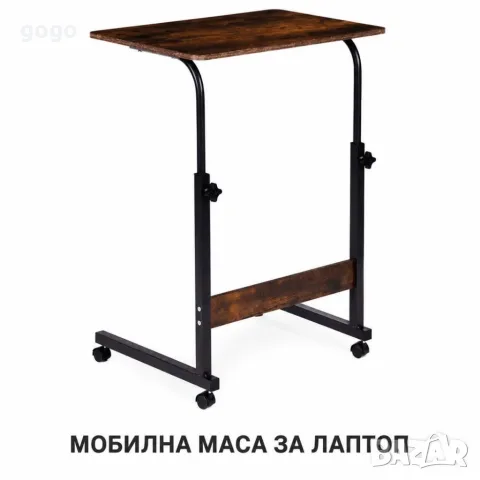 мобилна маса за лаптоп , снимка 8 - Маси - 56096117