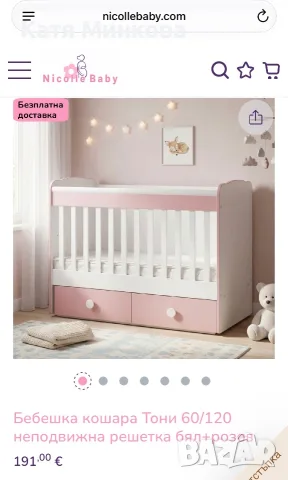 Детска кошара 60/120 + матрак i-sleep, снимка 5 - Бебешки легла и матраци - 55778425