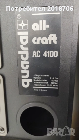 Quadral All-craft AC 4100, снимка 7 - Тонколони - 54269710