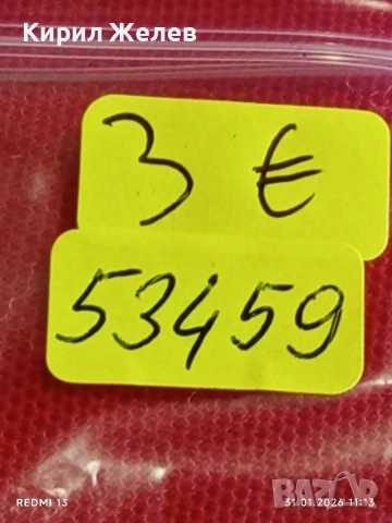Лот 10 броя значки стари редки от соца за КОЛЕКЦИЯ ДЕКОРАЦИЯ 53459, снимка 8 - Колекции - 53291648