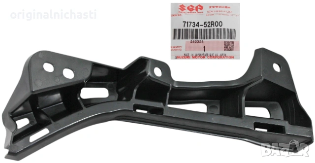 Държач за предна броня ляв за СУЗУКИ СУИФТ SUZUKI SWIFT 7173452R00 71734-52R00 OEM SUZUKI