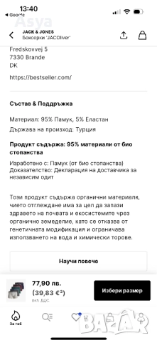 Мъжки боксерки Jack& jones, снимка 7 - Бельо - 51834119