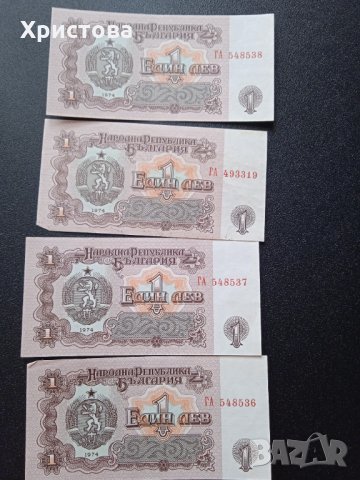 Стари левове ( нови, без прегъване) и монети, снимка 5 - Нумизматика и бонистика - 33812603