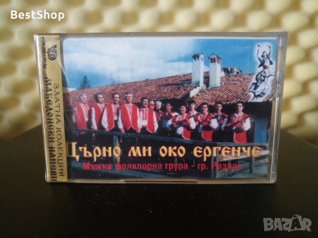 Мъжка фолклорна група гр. Разлог - Църно ми око ергенче