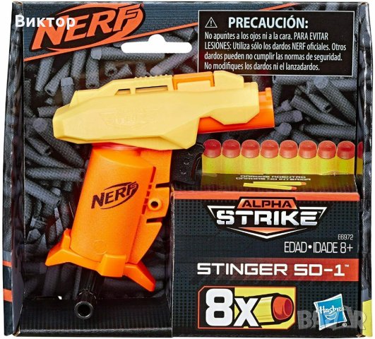 Оригиналрн комплект на Nerf Alpha Strike Stinger SD-1., снимка 6 - Други - 31464558