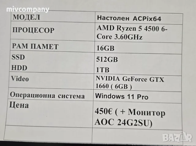 Настолен Компютър ACPI + Монитор AOC 24g2su, снимка 2 - За дома - 56030016